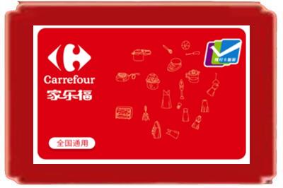 张家口烟酒回收家乐福超市卡.jpg