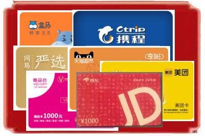 张家口烟酒回收网店购物卡.jpg